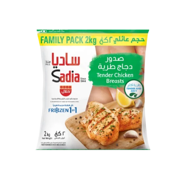صدور دجاج 2 كجم