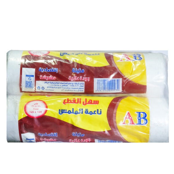 سفرة رول AB جامبو / شد 2